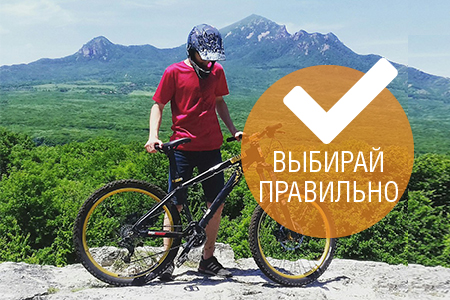 /articles/gornye-velosipedy-na-26-27-5-i-29-dyuymovykh-kolesakh-kakie-vybrat-/