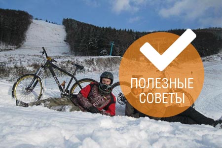 /articles/podgotovka-velosipeda-k-kataniyu-v-zimniy-period/