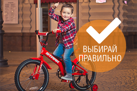 /articles/kakoy-velosiped-vybrat-dlya-rebenka-3-ili-4-kh-kolesnyy/